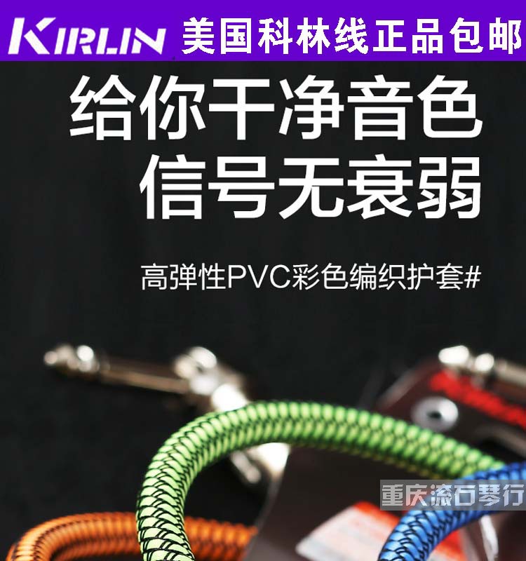 Chongqing kirlin Colin IW-203PN 0 3 m Guitar Single Block Effectors Noise-reduction Sound Connection