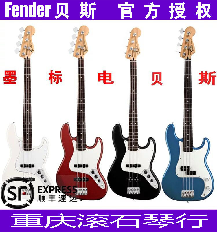 Chongqing Fender Fender Bass 019-3900-706 014-6202 011-1560 electric bass