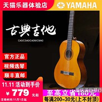 Chongqing Yamaha Yamaha classical guitar C40 C80 beginner students 36 inch 39 inch children