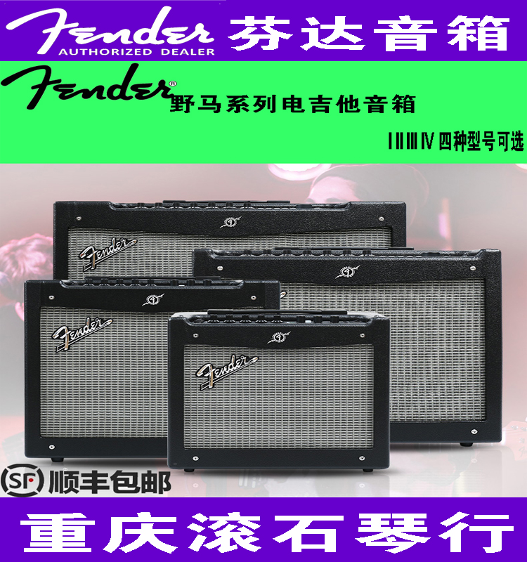 Chongqing Fender Mustang I II III IV V Mini professional outdoor Mustang speaker head split