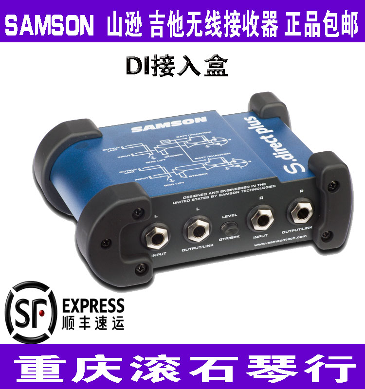 Chongqing SAMSON Shanson S DIRECT plus S-max MD2 PRO Radial J48 single and double road DI