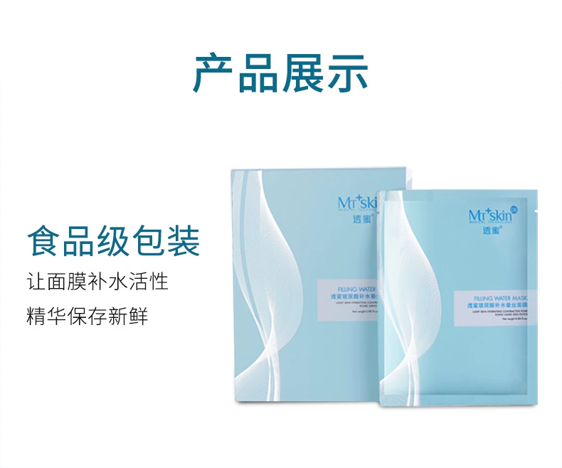 Thông qua các cửa hàng mật ong chính thức mật ong mờ trong suốt mặt nạ hyaluronic axit hydrating mặt nạ dưỡng ẩm lụa chăm sóc da sạch nam và nữ - Mặt nạ kem dưỡng da mặt