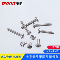(M3 M4 M5) stainless steel round head screw GB818 cross pan head machine tooth screw bolt lengger