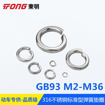 Dongming 316 stainless steel GB93 standard Spring washer Spring washer Spring washer M3 M4M5M6M8M10M12--M30