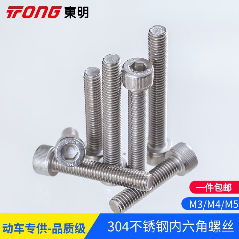 304 stainless steel DIN912 cylindrical head hexagonal screw bolt lengthened cup head fastener M3M4M5