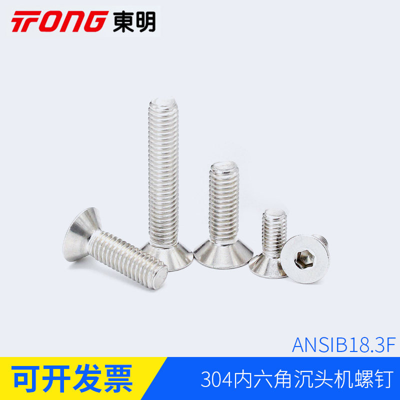 American inner hexagonal countersunk head screws ANSIB18 3F stainless steel precision machinery fastening flat head screw bolts
