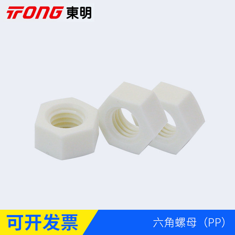 Hexagonal nut nylon screw cap plastic nut insulation screw cap PP white M3M4M5M6-M20mm mm