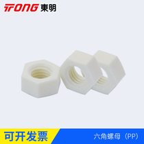 Hexagon nut Nylon nut plastic nut insulated screw cap PP White M3M4M5M6-M20mm mm