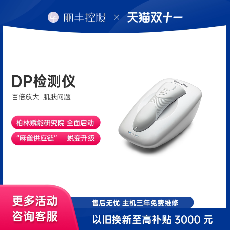 DP Magic Mirror Skin Moisture Detector Analyzer Face Beauty Safety Detection Instrument