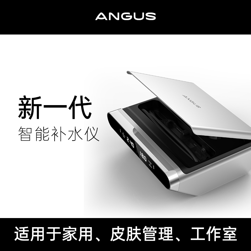 ANGUS Water Light Instruments Self-beating Home Needless water machine stock liquid Negative pressure Import Water Light Gun Beauty Institute Special