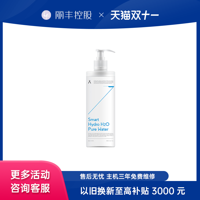 South Korea DERMABELL Demabel Little 8 Water Bliss Water Replenishing hydrogen water moisturizing repair 1000ml 