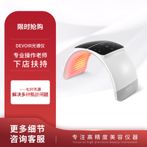 devoir spectrometer beauty instrument beauty salon special LED infrared spectrum photon skin tenderizer mask folding