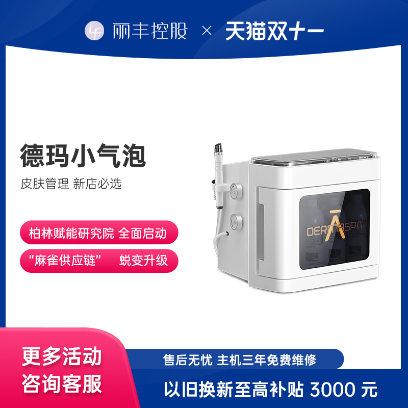 Small bubble instrument beauty salon specialized oxygen injection instrument Korea imports Demarbel cleaning instrument facial beauty instrument