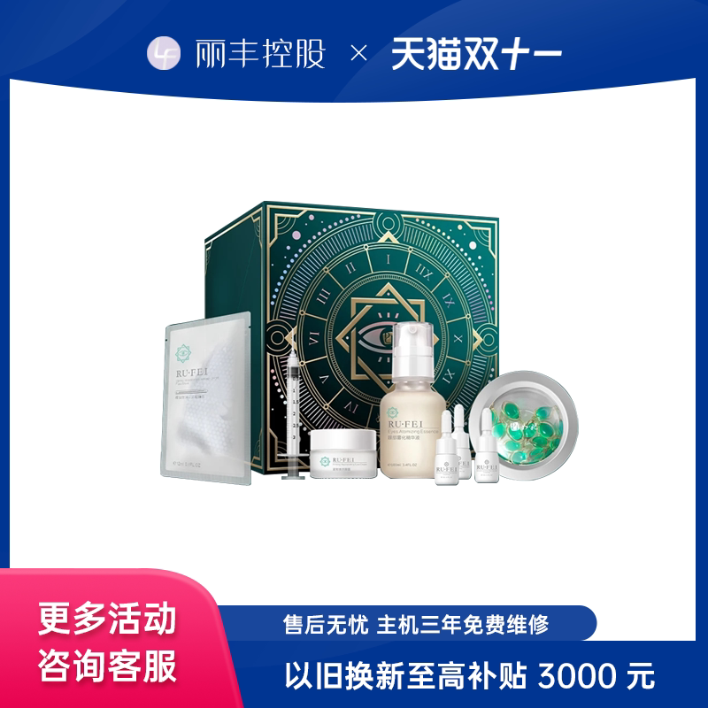Korean skin management such as concubine time and space eye rejuvenation set box black eye spa atomizer care liquid beauty salon