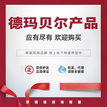 South Korea Demabel beauty salon consumables gold cherry blossom skin rejuvenation box moisturizing hydrating mask Hospital line dedicated