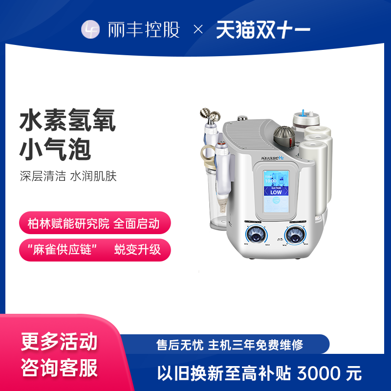 Hydrogen hydrogen oxygen small bubble beauty instrument Korea professional small bubble skin cleaning beauty instrument for beauty salons