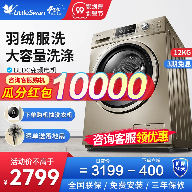 Máy giặt lồng giặt Little Swan 12 kg chuyển đổi tần số công suất lớn gia dụng tự động thông minh TG120-1211DG - May giặt