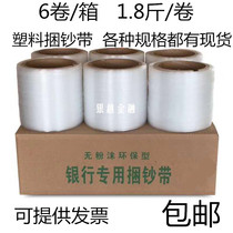 Plastic bale banknote with bank special plastic with wire transfer gold polylon over machine to bundle paper money paper bale paper bale paper