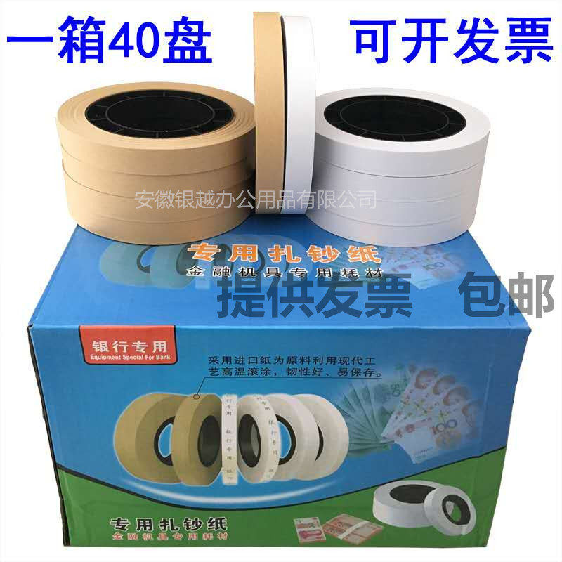 Stapling Machine Stapling Machine Stapling Machine Stapling Machine Stapling Machine Stapling Money Strips 40 Pieces with Bank Special Low Temperature Universal Stapling Money Strip