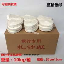 Bank dedicated handmade banknote paper za paper bale banknote with bale banknote rope Zuckled notes handmade cotton paper