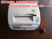 Coin Packaging Machine Coin Wrappers Coin Machine Commemorative Coin Packer coin Packer Coin Packer Bank