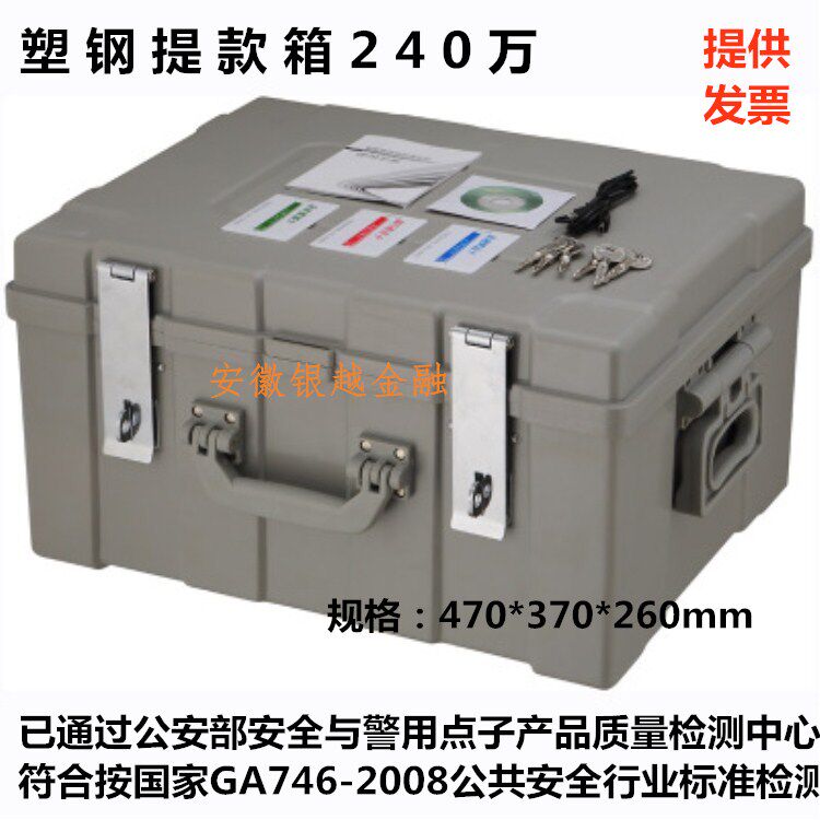 Bank Special Withdrawals Box 2.4 million Plastic Steel Shipping Money Box Flip Box Cash Cashbox Large polycarbonate