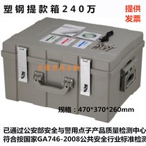 Bank Special Withdrawals Box 2.4 million Plastic Steel Shipping Money Box Flip Box Cash Cashbox Large polycarbonate