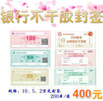 Bank coffers special adhesive seals paper adhesive labels Paper 100% imported paper Special price 200 This box