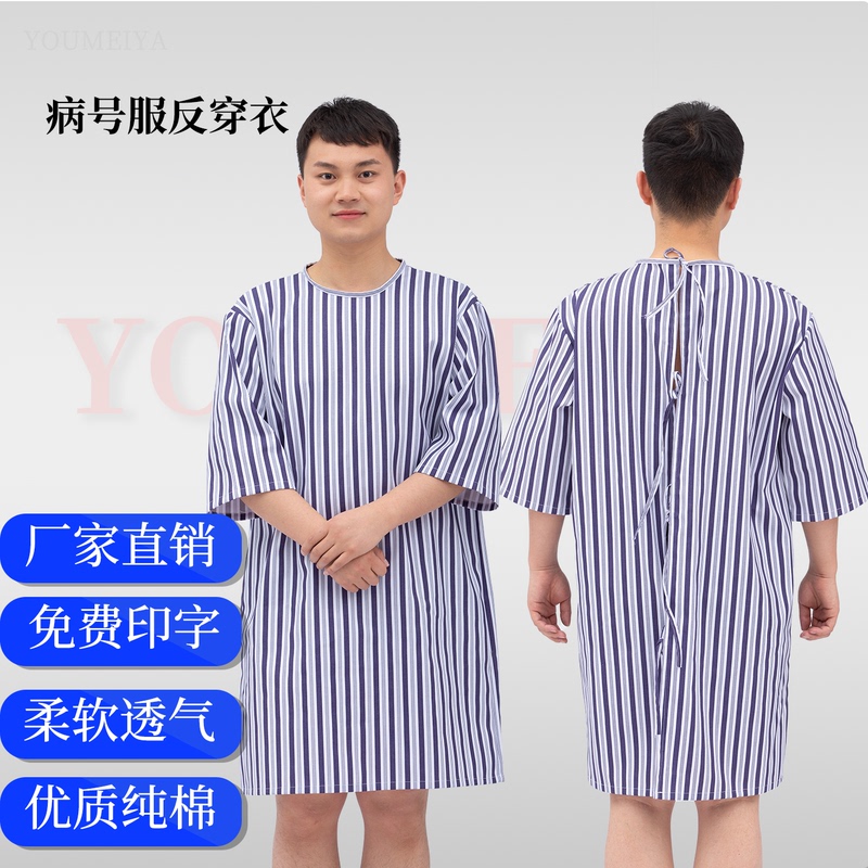 Icu Pure Cotton Reverse-Wear Round-Neck Hospital Gown, Long Lace-Up Nursing Gown, Easy to Put on and Take Off for Elderly Bedridden Patients Icu Pure Cotton Reverse-Wear Round-Neck Hospital Gown, Long Lace-Up Nursing Gown, Easy to Put on and Take Off for Elderly Bedridden Patients