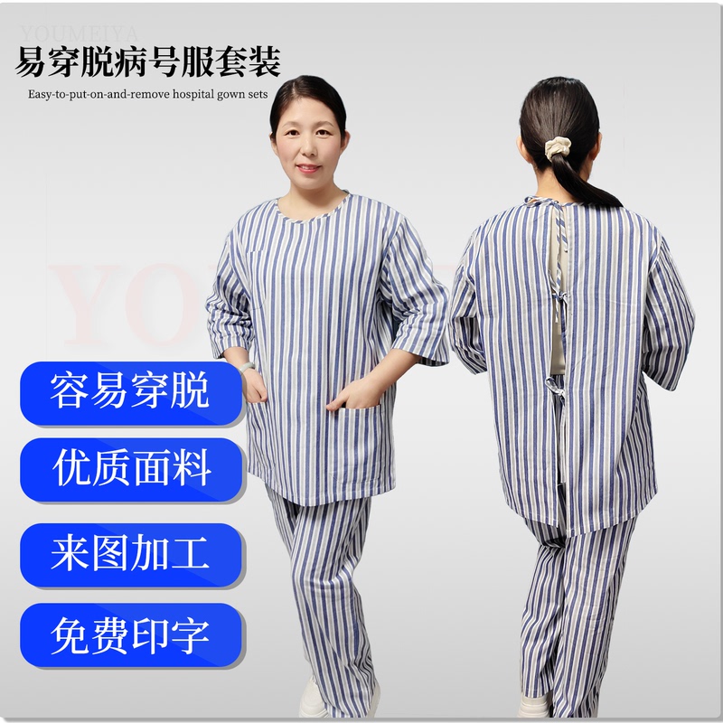 Cotton Thin Two-Piece Hospital Gown Set, Round Neck, Mid-Sleeve, Reverse-Wear, Tie-Up Nursing Gown, Hospital Unisex Pajamas