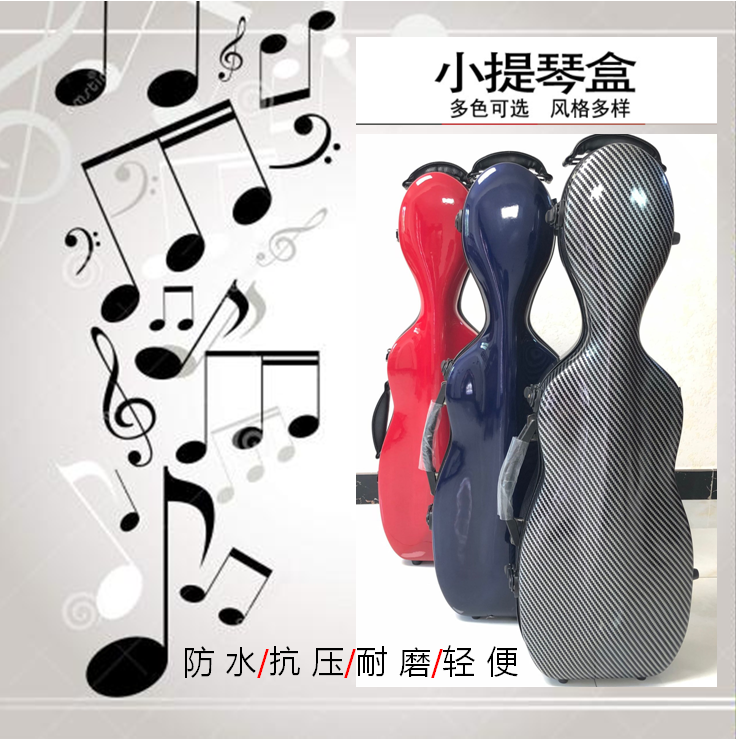 Violin box box bag backpack carbon fiber violin box light high grade light adult 4 4