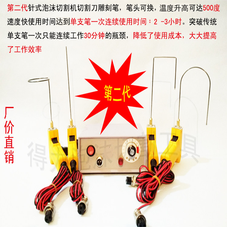 Exchangeable pen head second generation needle foam cutting engraving machine electric heat cutting knife cutting pen type notching machine