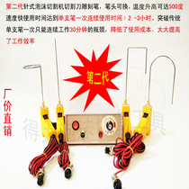  Replaceable pen head Second generation needle type foam cutting engraving electromechanical thermal cutter cutting pen grooving device