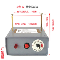 Manual hot cutting machine Hair accessories cutting machine satin ribbon electric wire cutting lace melting and cutting trademark cutter adjustable temperature