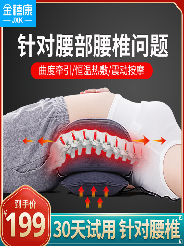 Lumbar massager Ridge vertebra lumbar disc curvature traction correction Lumbar pain Lumbar pain Back Home massager Hot compress