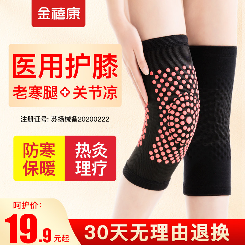 Medical knee pad cover sheath fever warm old cold leg wormwood for men and women paint joint pain for the elderly to prevent cold winter