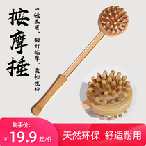 Hand-held health care to clear the meridians massage beat the shoulder neck and back beat the shoulder beat the back small household artifact