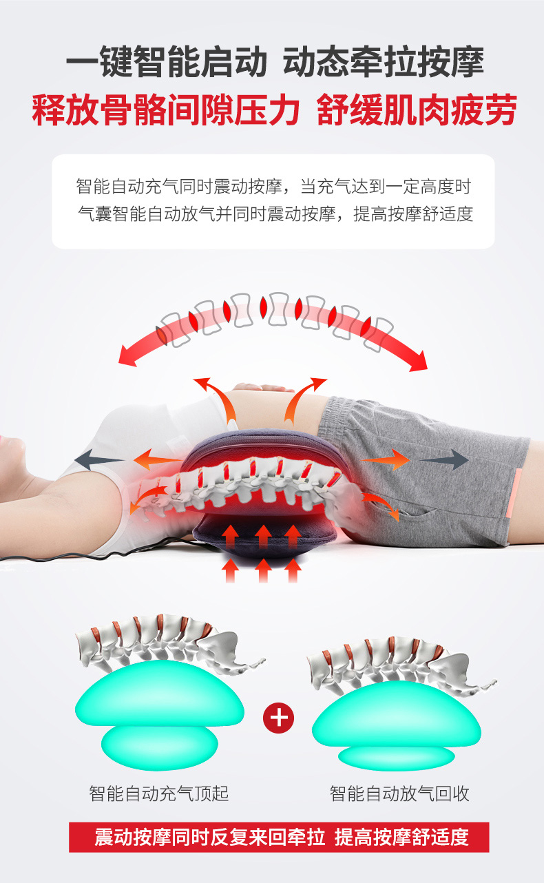 金禧康 气囊腰椎按摩仪 动态牵引/热敷/震动按摩 图3