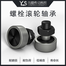 Bolt roller drawn cup needle roller bearings with CF3 4 5 6 8 10 12 16 18 20-24 30 support roller bearing