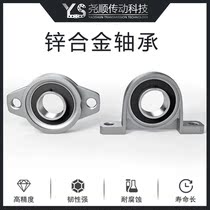 Miniature small bearing seat zinc alloy with vertical Diamond seat KP08 FL001 002 003 004 005 006