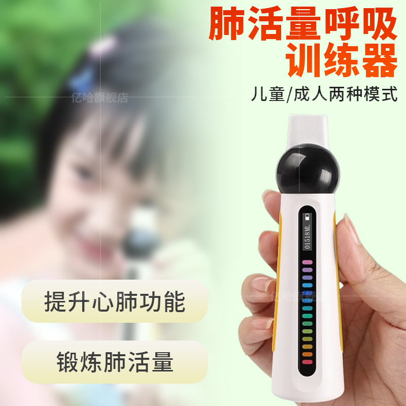 Lung Capacity Trainer Breathing Elderly Primary and Secondary School Students Lung Function Tester Portable Exercise Slow Resistance Lung