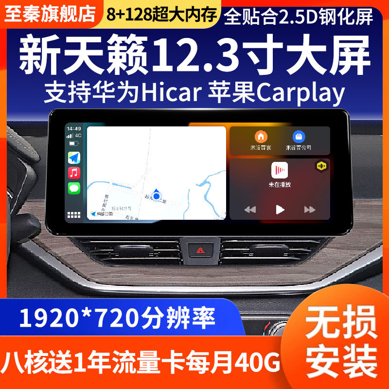 Suitable for 19-21 models Nissan New Teaana Xuan Comfort Medium Control Large Screen Navigation 360 Panoramic Reversing Original Plant