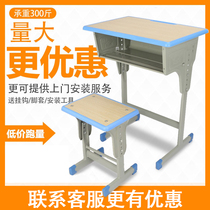 Primary and secondary school students desks and chairs desks School training courses tutoring classes desks and chairs childrens home thickening factory direct sales