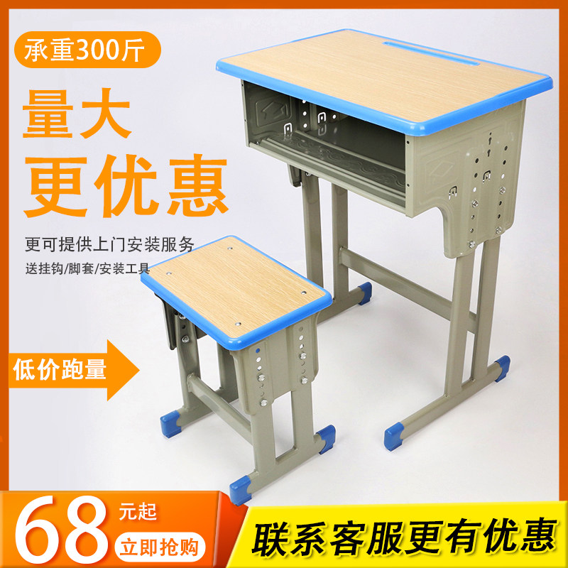 School Chairs Desk And Chairs Desk School Training Courses Coaching Remedial workshops Thickening Desks Children Home Learning Desk-Taobao