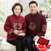 Autumn and winter lovers wool jacket Tang suit for men and women middle-aged and elderly grandparents Birthday Dress
