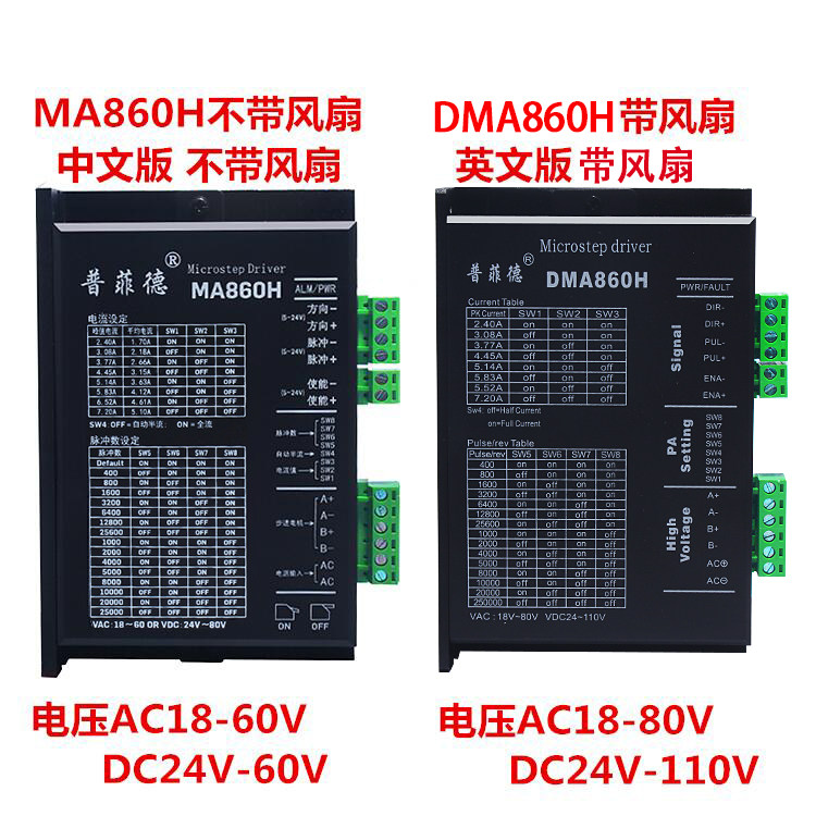 86 stepper motor suit 12N M stepper motor 86BYG250H driver MA860H length 150MM