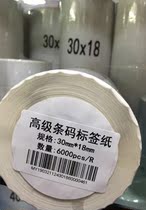 Copper version of paper labelled paper 110mm