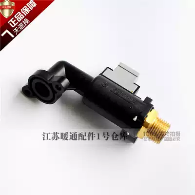 Yima wall-hung boiler water flow switch Ailo Mini Aroma You heating hot water wall-hung furnace flow sensor