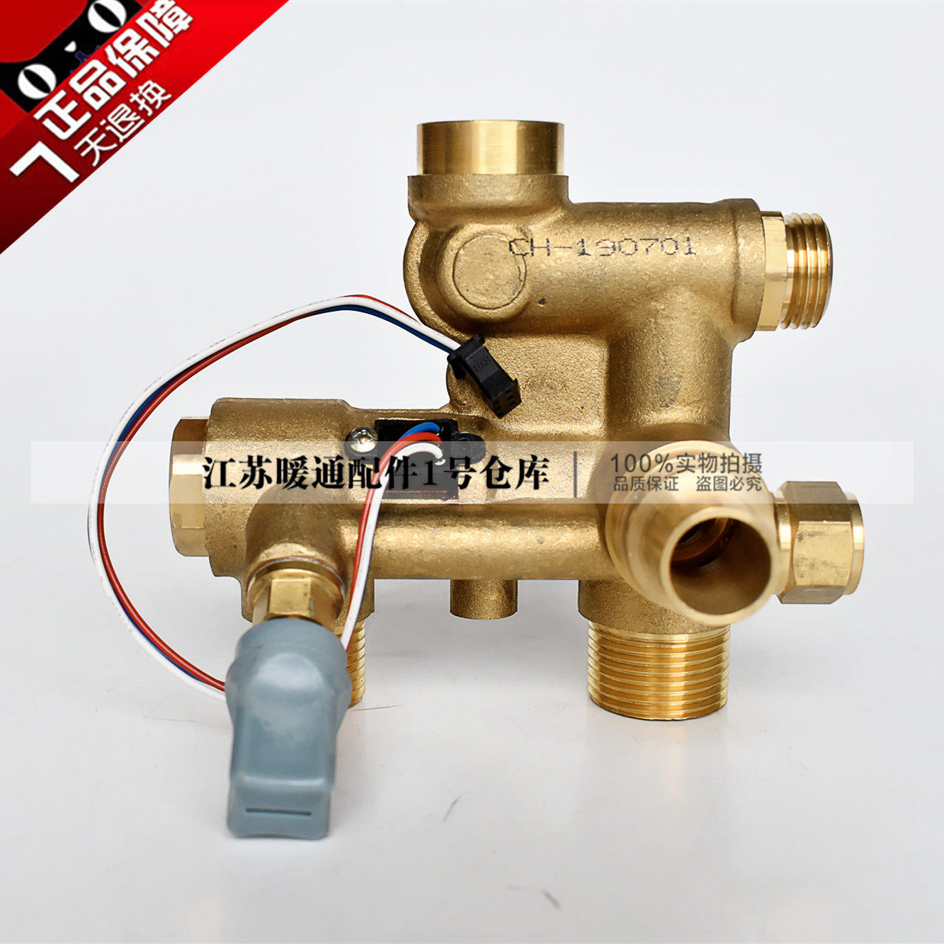 Macro wall-hung boiler water flow switch Guangdong Macro heating hot water wall-hung boiler inlet valve moisturizing valve