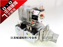 Yima gas wall-mounted boiler proportional valve Xiangxin heating water heater gas valve BA01 BA09 coil